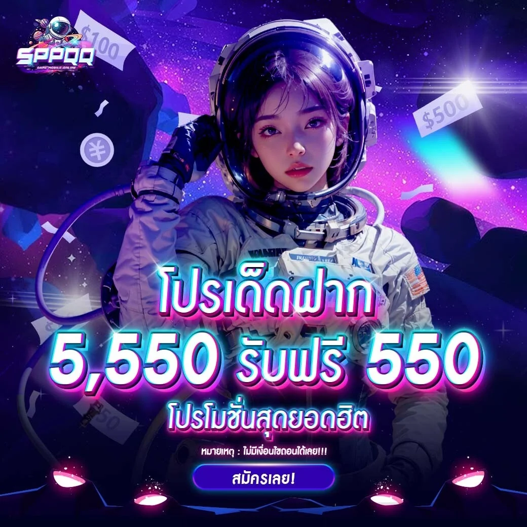 SPPQQ หวยออนไลน์ อัตราจ่ายสูง