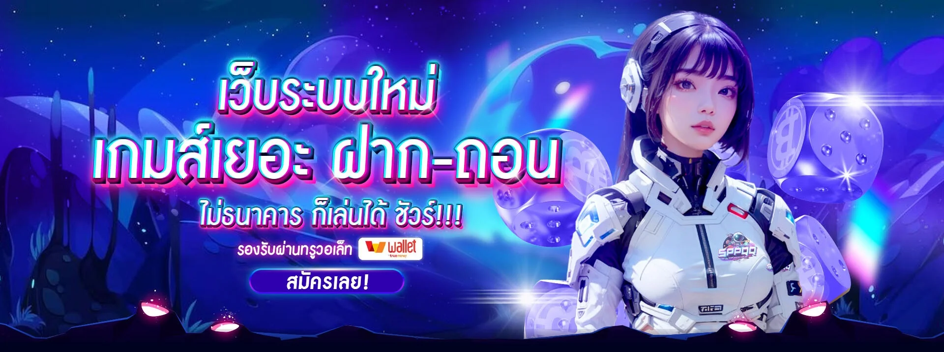 SPPQQ สมัครสล็อต PG เว็บตรง เล่นได้ทันที