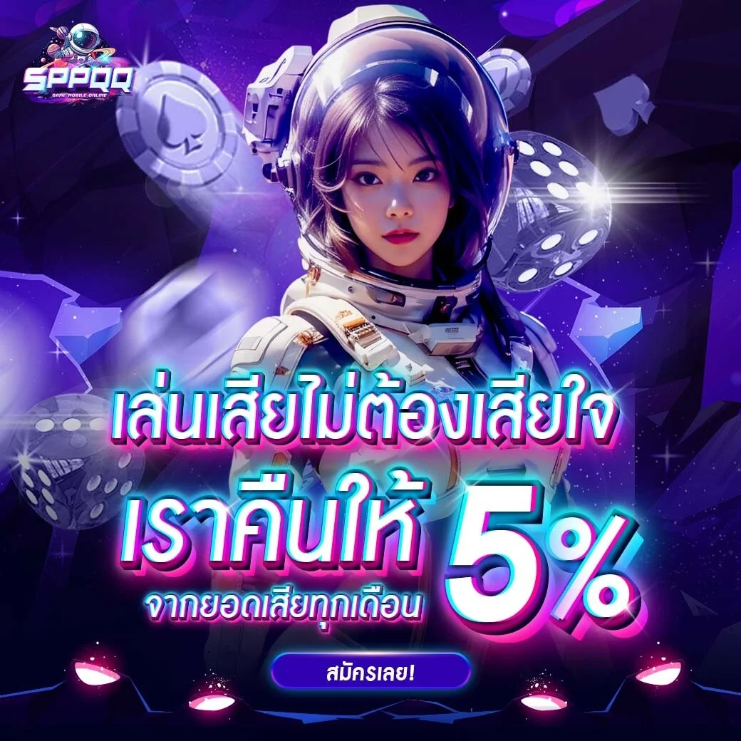 SPPQQ เว็บสล็อต PG เว็บตรงครบวงจร