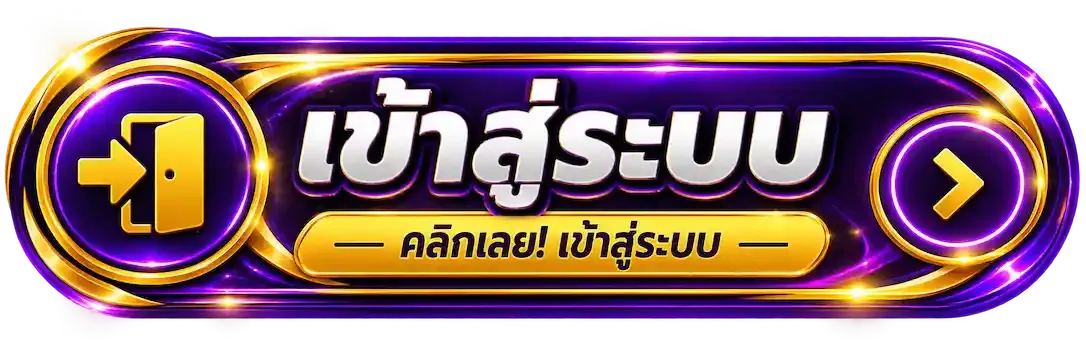 หน้าเข้าสู่ระบบ SPPQQ ล็อกอินสล็อต PG