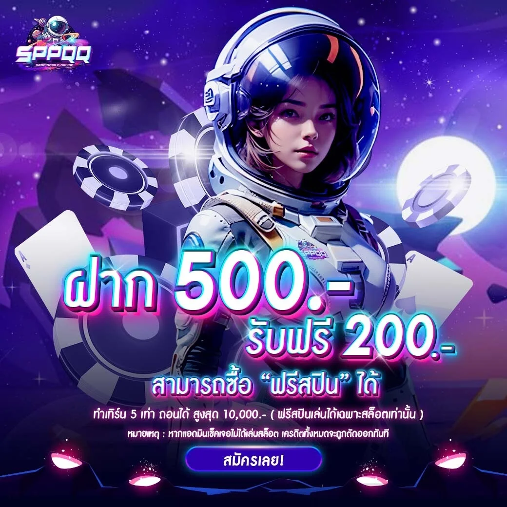 SPPQQ คาสิโนสด บาคาร่าออนไลน์